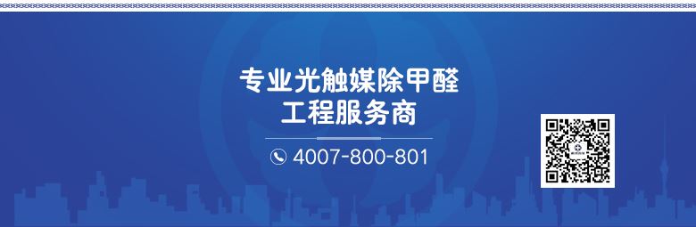 long8室内空气检测治理